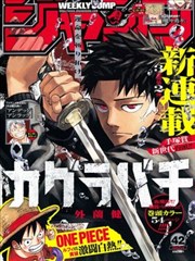 灵域战神漫画
