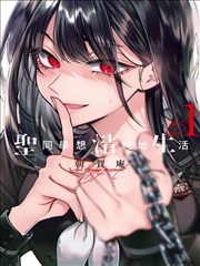 神医圣手漫画